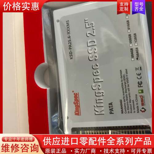 议价KSD-PA25.6-XXXMS 金胜维64G 库存