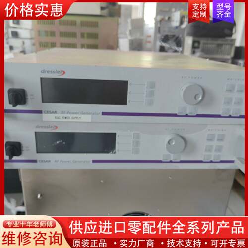 可维修Dressler Cesar 136 D射频电源，13.