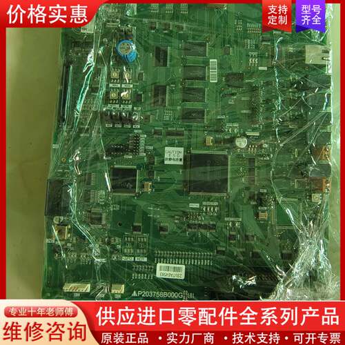 议价主板，型号P203758B000G08，L01，拆设备拆