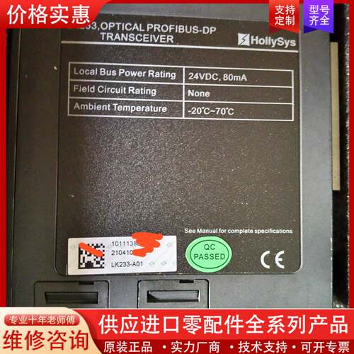 议价串口通信接口模块LK233-A01，带包装三台