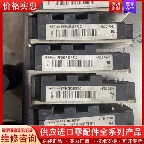 可维修FF200R33KF2C，模块，测试好包好用
