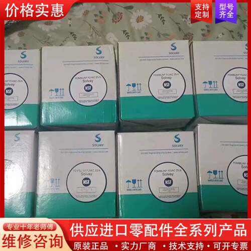 议价苏威真空泵油YL VAC 25/6 氟油1KG/桶，库存处理