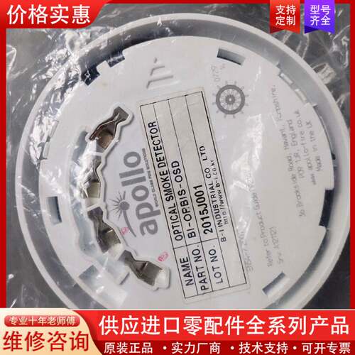 议价apollo BI-ORBIS-OSD