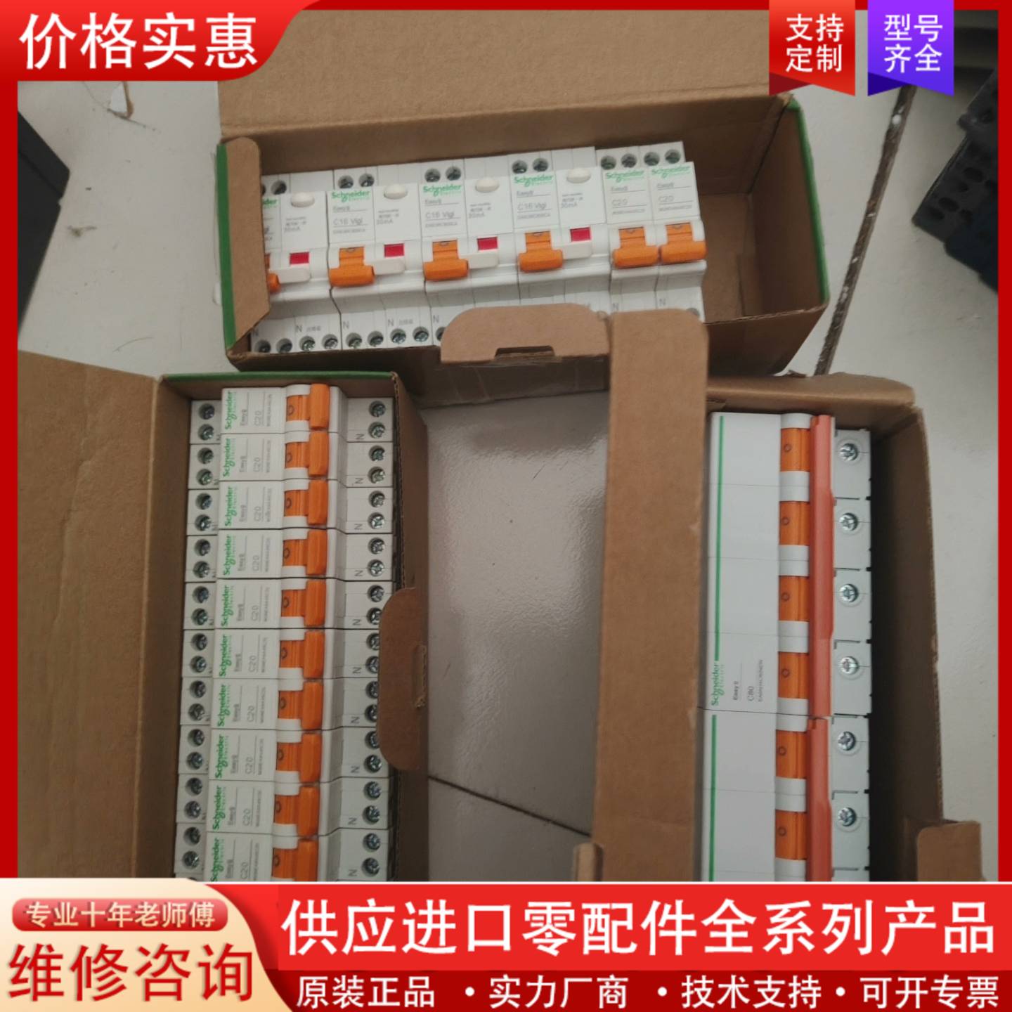 议价EASY9系列空气开关断路器