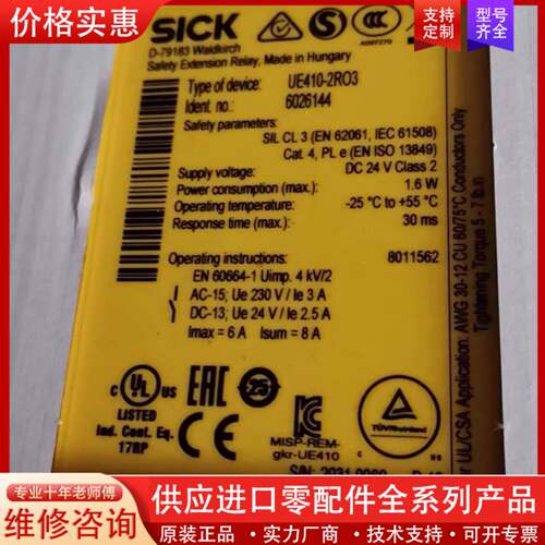 议价UE410-2R03订货号6026144正品施克