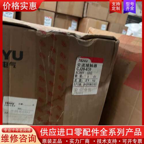 议价环宇接触器400A.  630A环宇接触器CJ20-400A