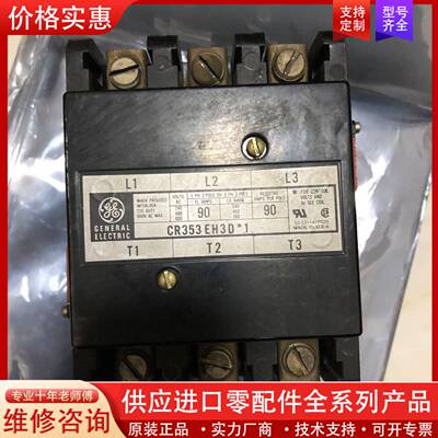 可维修  CR353 EH3D*1 接触器