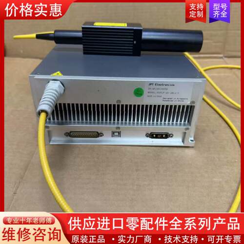 议价杰普特20W 激光器，型号 YD-20-JBL2-S