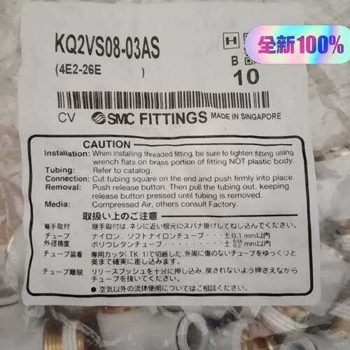可维修KQ2VS08-03AS