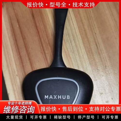 议价MAXHUB无线传屏器WT01A，成色如图，物品看好看