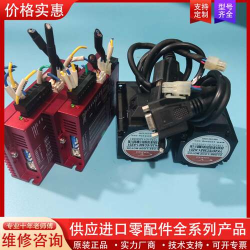 议价闭环步进驱动器SSD2505M套装 标价一套包邮