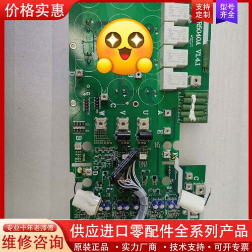 可维修JR5040A  变频器电源驱动板，实物图，模块好的已拆，板