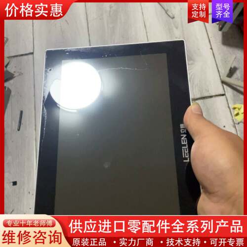 议价立林V36智能终端机EH-IS-V36-051T屏幕坏了主板