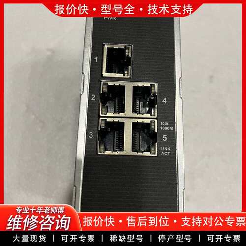 可维修工业以太网5口交换机DVS-G005100A，议价