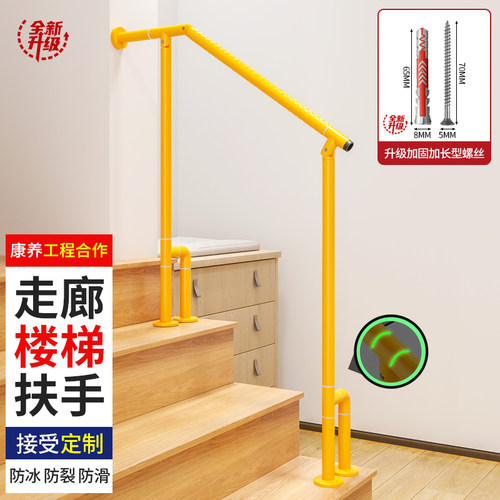 楼道走廊扶手安全过道扶手