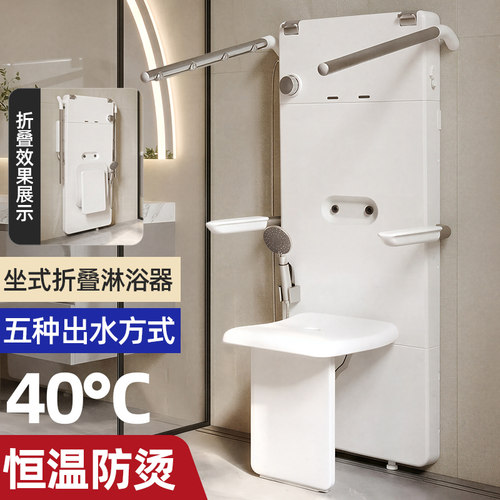 坐式恒温洗澡椅，可折叠省空间