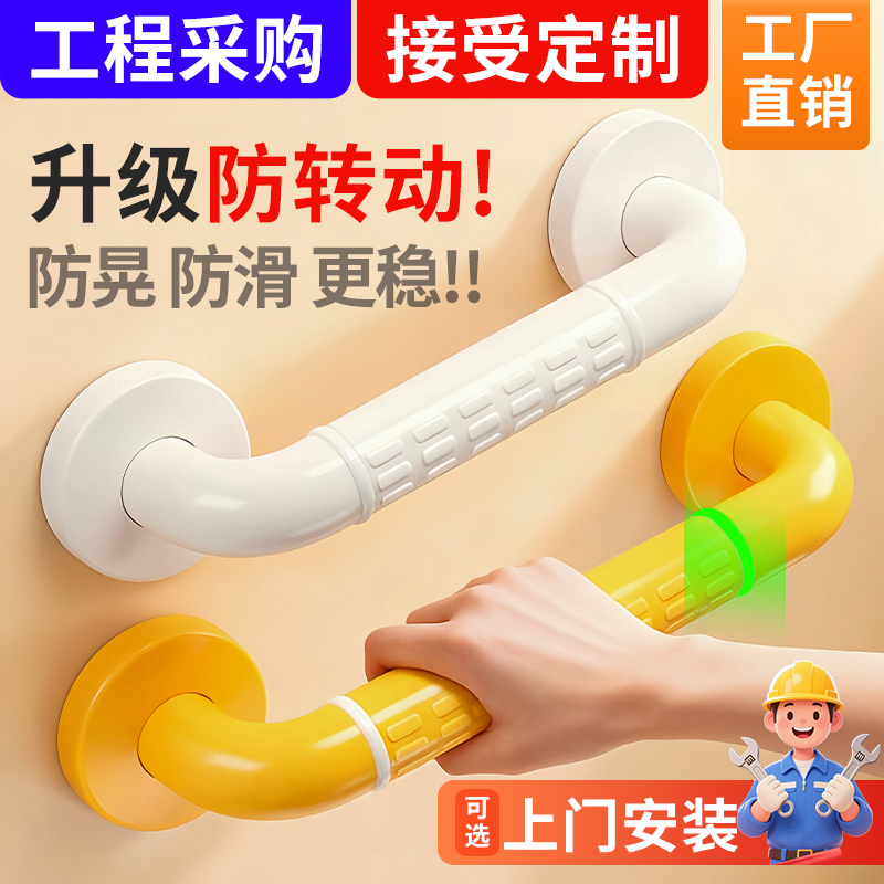 浴室扶手卫生间老人安全马桶栏杆厕所残疾人无障碍防滑适老化卫浴