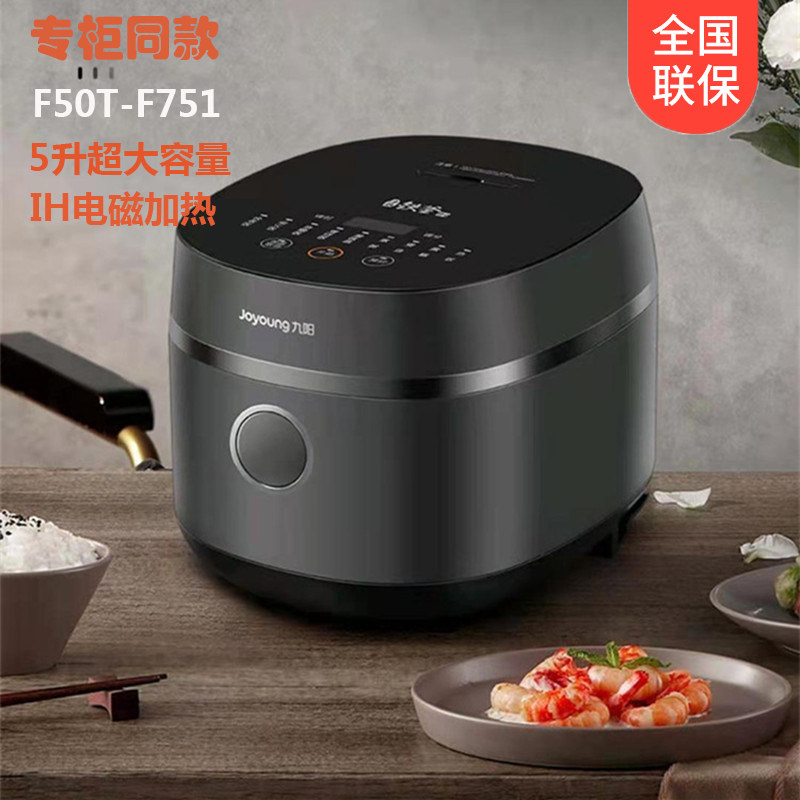 Joyoung/九阳 F50T-F751电饭煲5L大容量家用多功能煮饭电饭锅