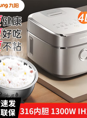 Joyoung/九阳 40N1U电饭煲三代0涂层家用多功能无涂层电饭锅