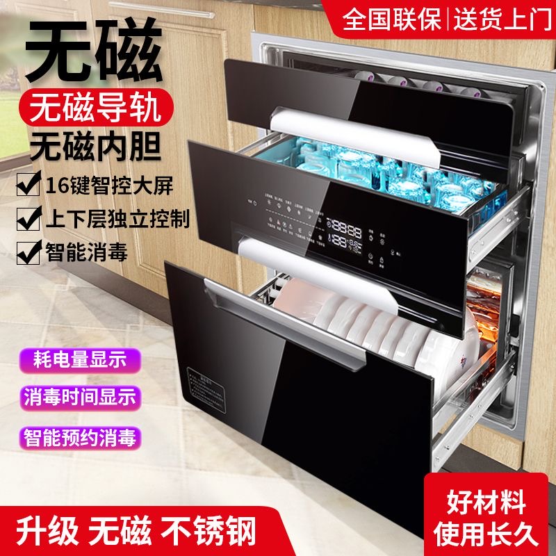 樱花嵌入式消毒柜家用小型厨房三层120升紫外线碗架高温消毒碗柜