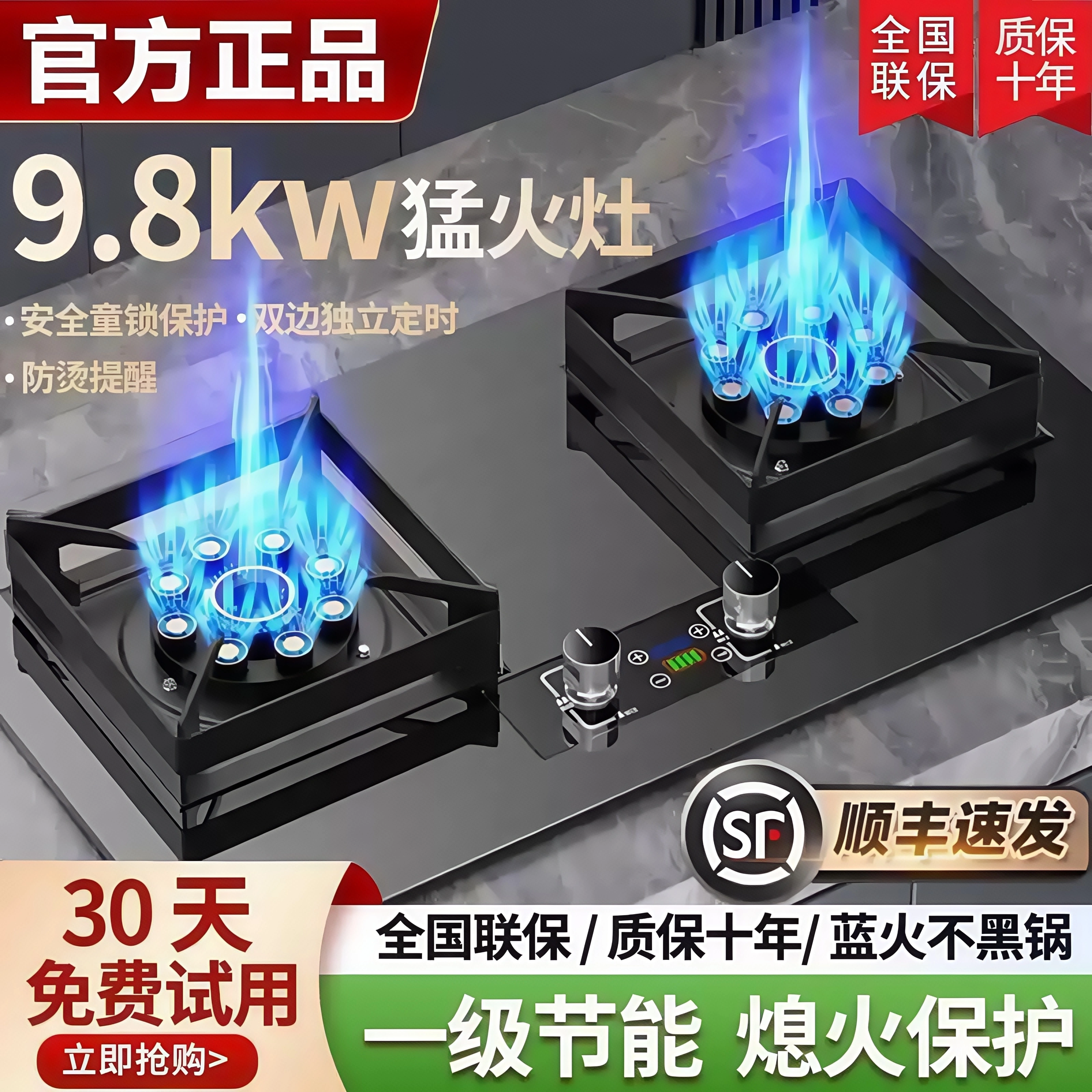 樱花燃气灶双灶家用液化气天然气台式嵌入式煤气炉大火力猛火灶具