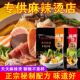 麻辣烫底料商用酱料包家用调料串串香老式 冒菜专用火锅底料家庭装