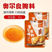 0添加剂新奥尔良家用烤鸡翅料正宗炸鸡腌制儿童蜜汁烧烤肉调味料