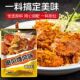 避风塘调味料避风塘炒料炒虾炒蟹调料家商用广式 风味避风塘香酥粉