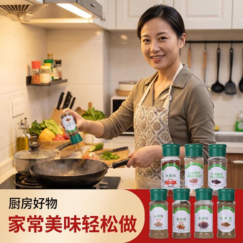 黑白胡椒五香粉孜然辣花椒面粒牛排椒盐撒料香辛料烧烤调味品炒菜