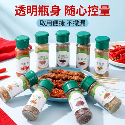 黑白胡椒五香粉面烧烤调味品孜然辣椒花椒盐粉烤肉羊肉串蘸撒香料