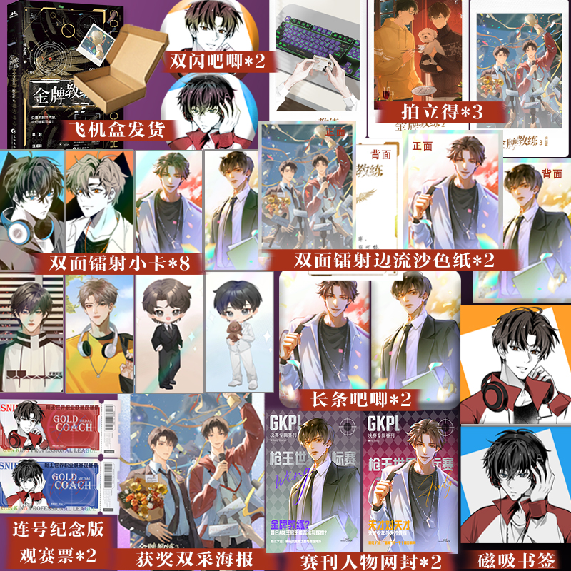 蝶之灵ABO热血电竞文