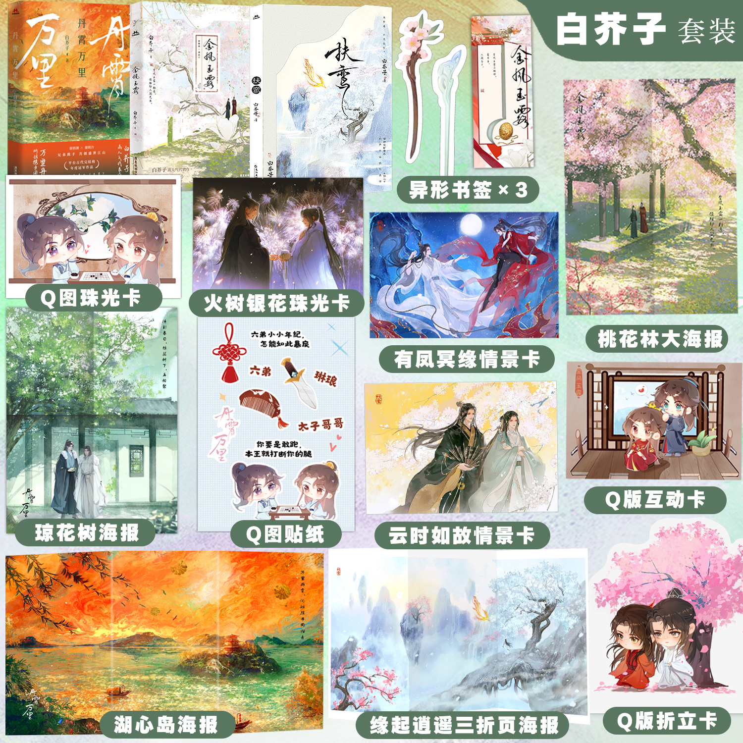 金风玉露白芥子色纸双男主青春