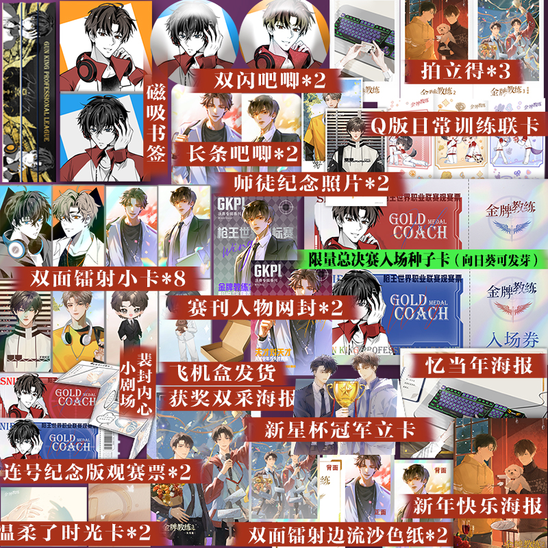 蝶之灵ABO热血电竞文