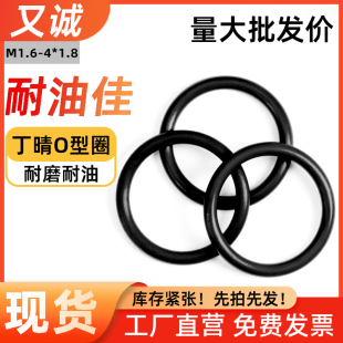 1.8 2.5 3.75 3.3 丁腈橡胶O型圈内径1.6 3.15 2.8 3.5
