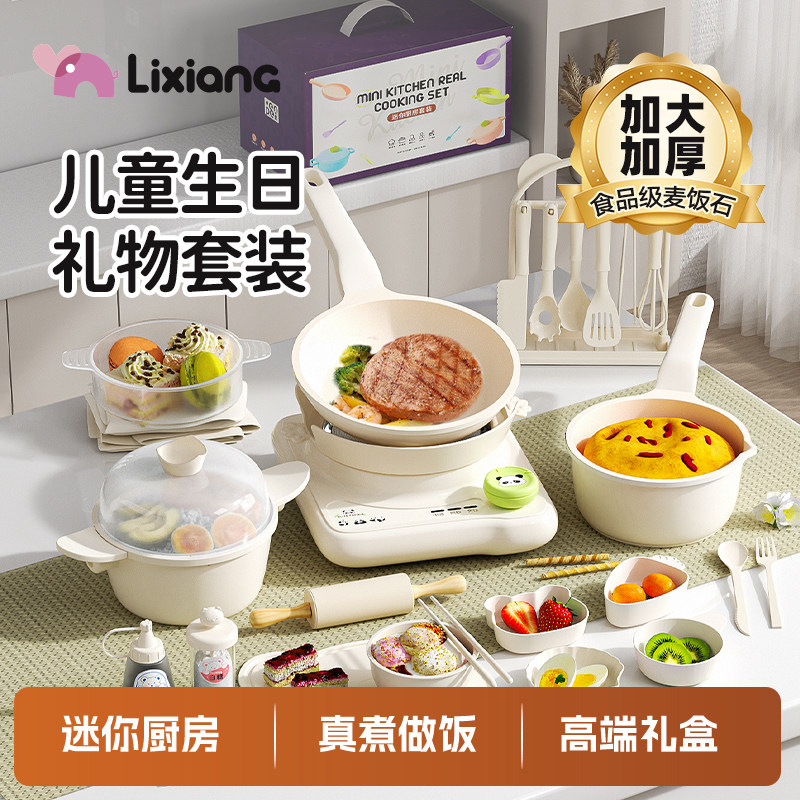 儿童玩具生日礼物女孩6迷你厨房真煮做饭炒菜小学生厨具8套装礼品