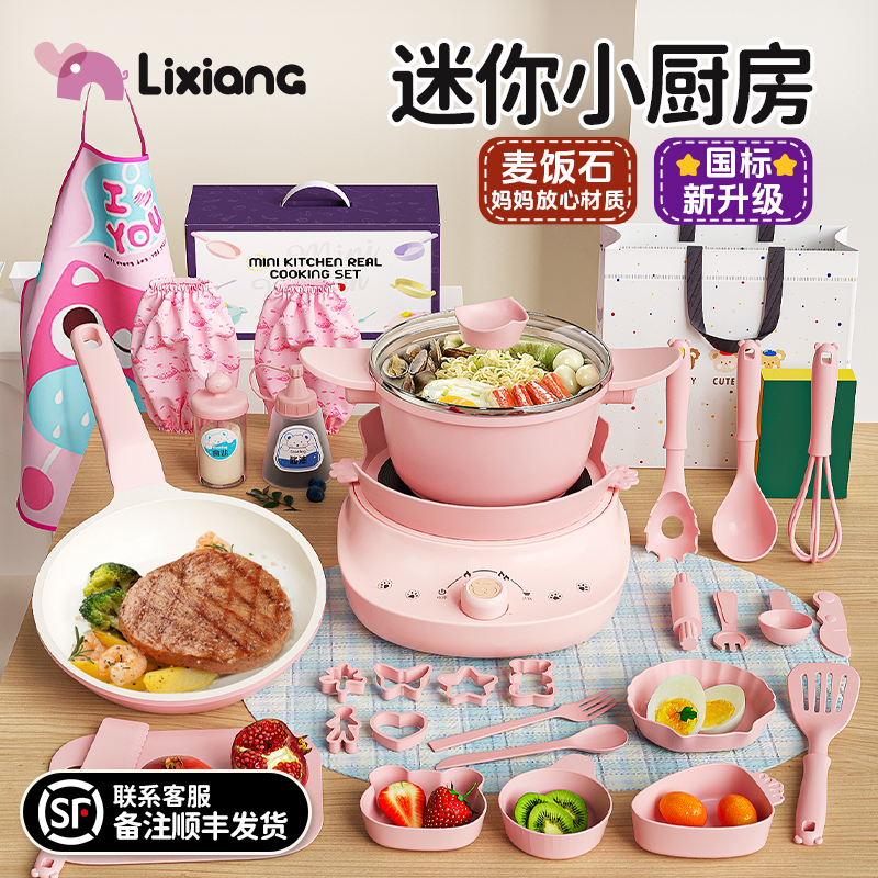 迷你小厨房真煮全套真实版可做饭厨具食品级套装女孩网红生日礼物