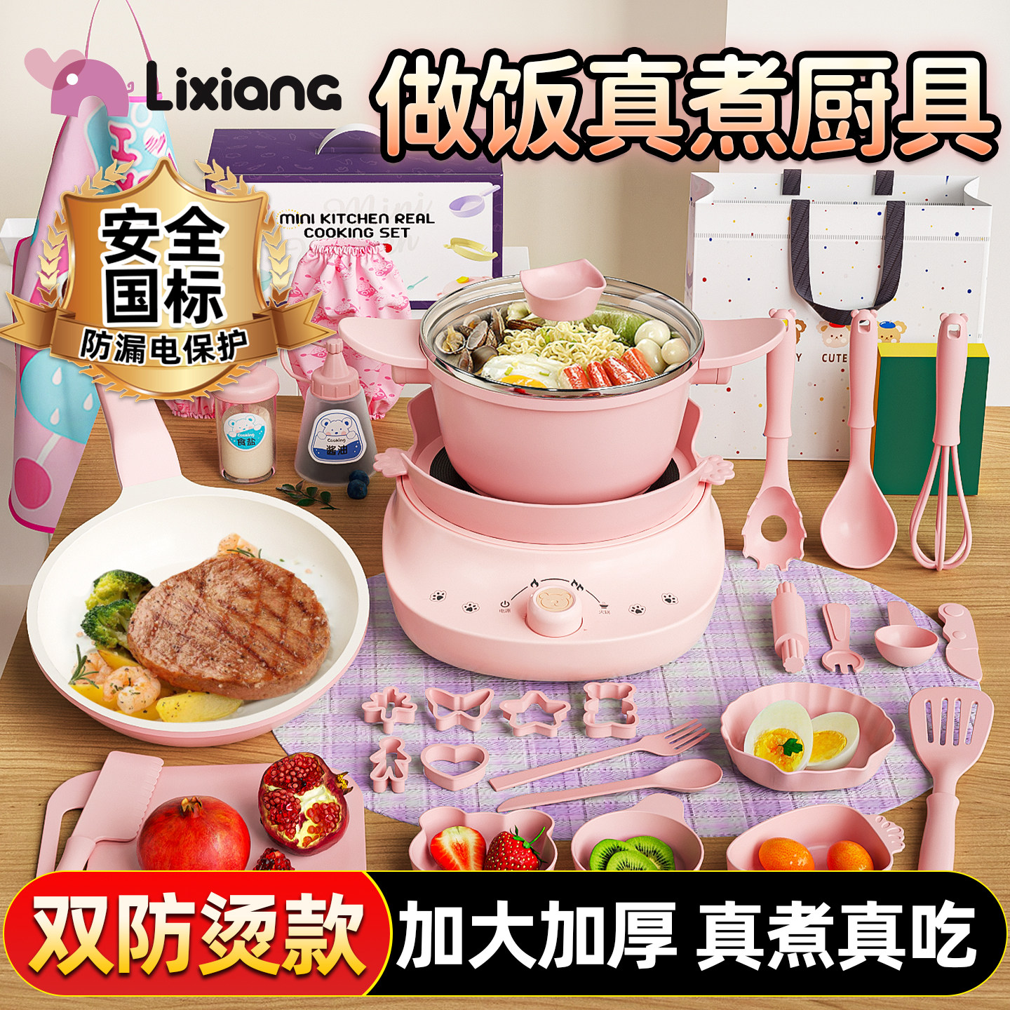迷你小厨房真煮真实版可做饭食品级大号厨具男女孩子生日礼物教具