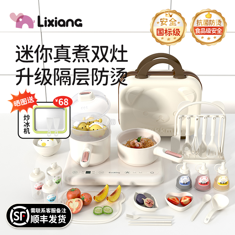 【双层隔离防烫】真煮迷你小厨房