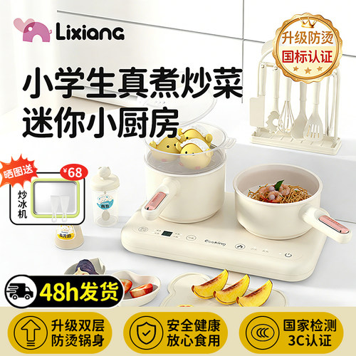 安全教学厨具真煮小厨房可食用
