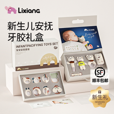 母婴A级类抗菌高端礼盒新生儿