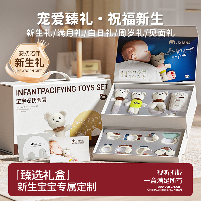【各大平台爆款】新生儿见面礼盒