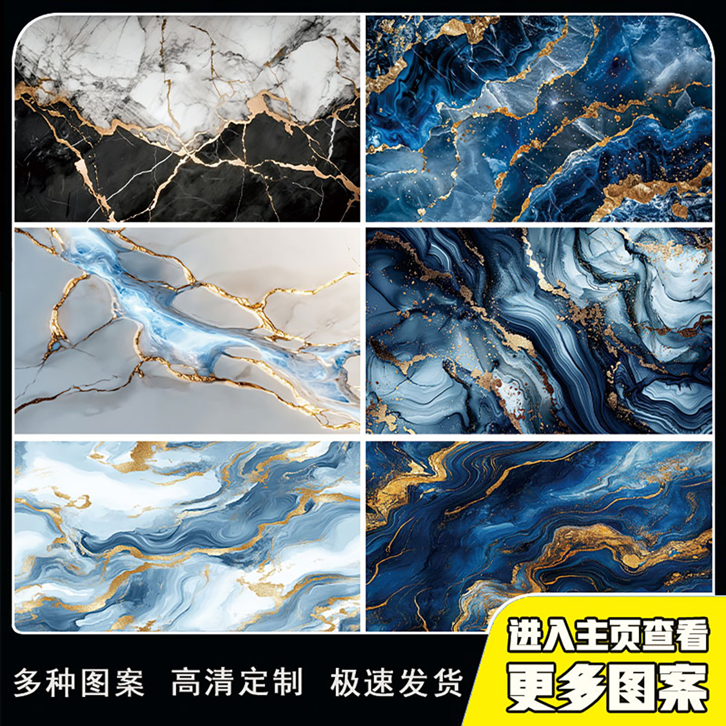 鱼缸底部鎏金大理石纹防水贴纸