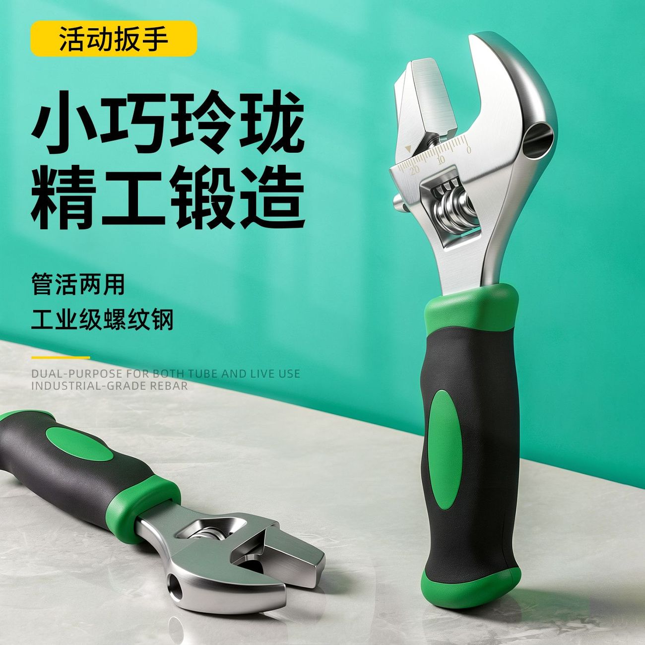 迷你活扳手多功能短柄小活动扳子卫浴扳手超大开口万能短款活扳手