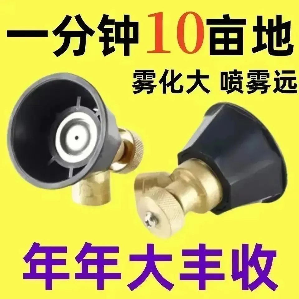 纯铜农用喷雾器喷头雾化大喷雾远农作物灌溉配件通用型