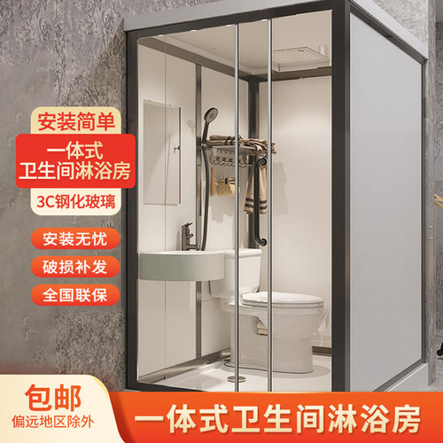 整体淋浴房一体式卫生间免做防水