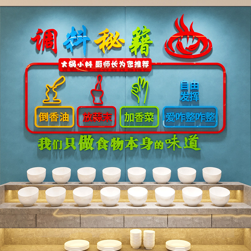 网红重庆火锅店麻辣烫调料台背景墙面装饰餐饮店铺3d立体壁贴画纸图片