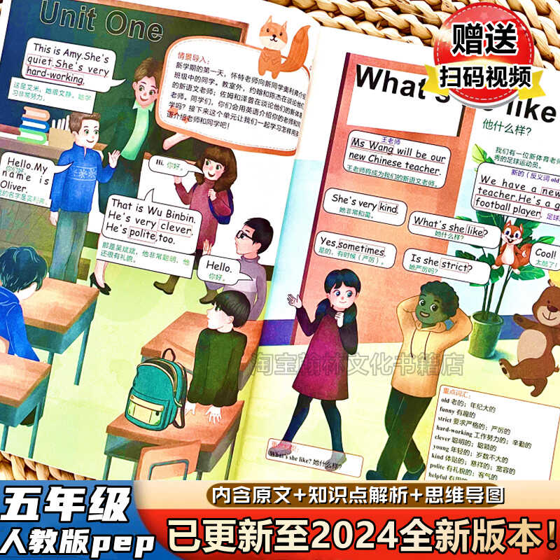 新版五年级上下册人教版pep英语