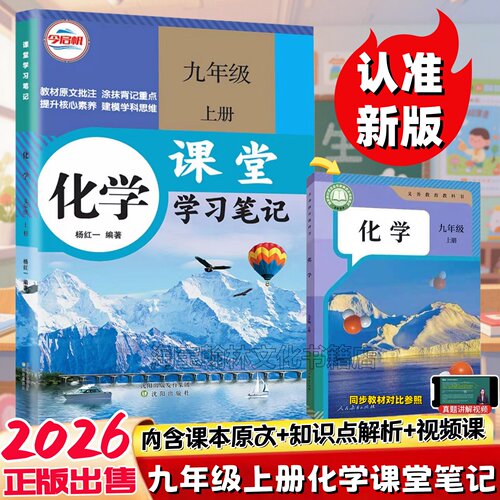 初三九年级上下册化学课堂笔记