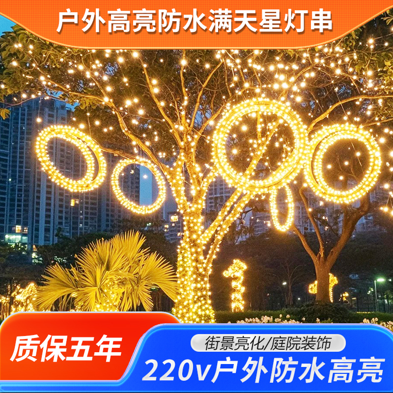 led串灯小彩灯满天星星灯七彩变色户外防水工程闪灯太阳能装饰灯