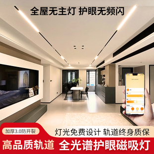 磁吸轨道灯嵌入式无主灯照明客厅预埋导轨无边框明装泛光灯线型灯